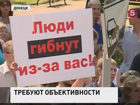 Осколки от снарядов принесли жители в штаб-квартиру ОБСЕ в Донецке