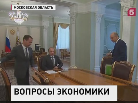 Владимир Путин  в Ново-Огарево провел совещание по бюджетному процессу