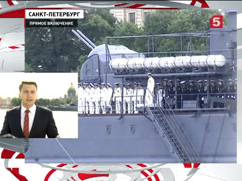 Россия отмечает День Военно-морского флота