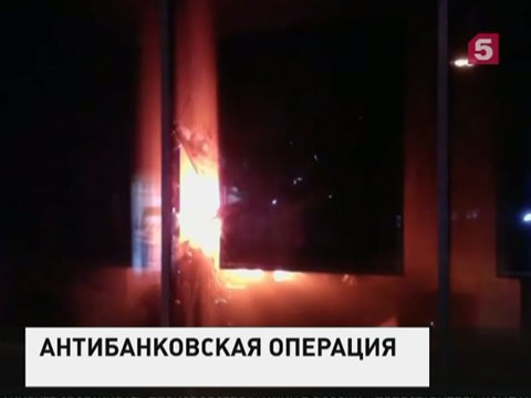 Во Львове в отделение Сбербанка бросили коктейль Молотова