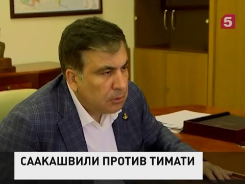 Саакашвили сорвал концерт певца Тимати