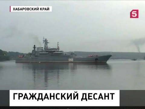 Военный корабль доставил на Сахалин 350 застрявших на материке пассажиров