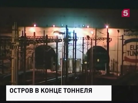 Две тысячи нелегалов атаковали ночью тоннель под Ла-Маншем