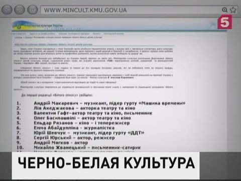 Украина поделила иностранных артистов на «черных» и «белых»