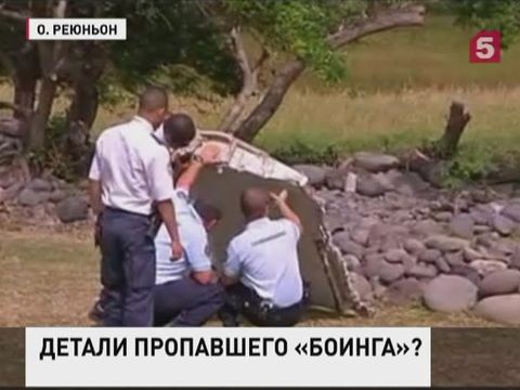 Найденные обломки «Боинга» могут быть частями пропавшего малайзийского самолета