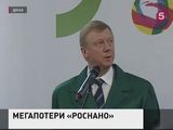 Бизнесмен Лернер дал показания против Анатолия Чубайса