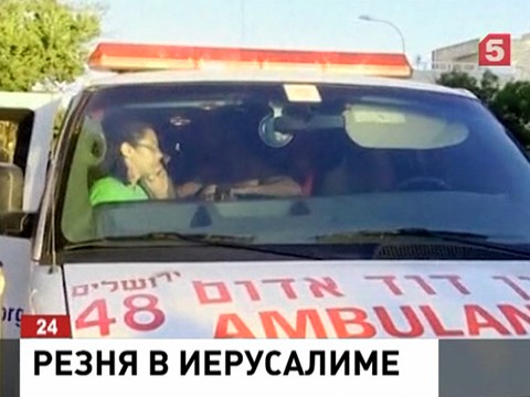 На участников гей-парада в Иерусалиме напал человек с ножом