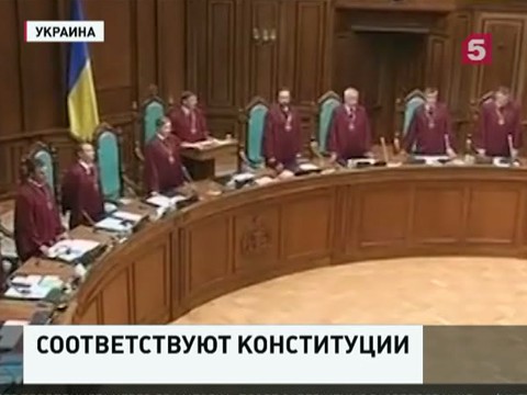 КС Украины одобрил поправки в основной закон страны, касающиеся децентрализации власти