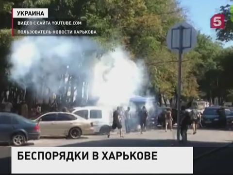 Центр Харькова  охвачен беспорядками