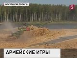 Под Москвой новый этап бронированного биатлона