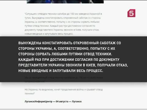 Минские переговоры контактной подгруппы результатов не принесли