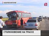 Следователи устанавливают причины аварии в Хабаровском крае