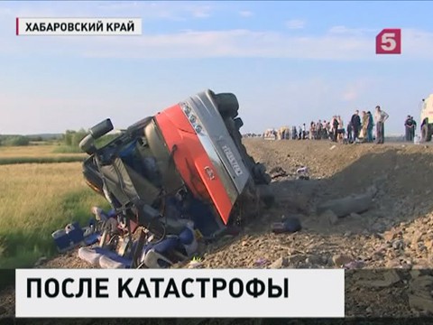 Хабаровский край скорбит по жертвам ДТП