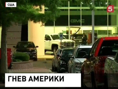 В Далласе полицейский застрелил темнокожего подростка