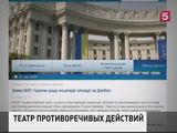 Киев обвиняет в срыве мирных договорённостей ополченцев и Россию