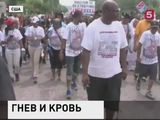 Марш в память о темнокожем подростке в Фергюсоне закончился стрельбой