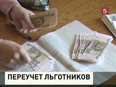 Министерство труда собирается провести ревизию льгот и пособий