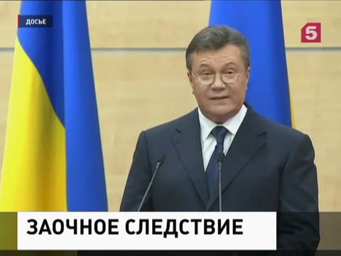 Генпрокуратура Украины начала следствие по делу Януковича