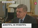 Владимир Путин сегодня провёл встречу с Юрием Чайкой