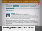 Нидерландские эксперты исследуют предполагаемые фрагменты «Бука»