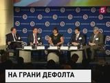 Министр финансов Украины Наталия Яресько прибыла в Америку