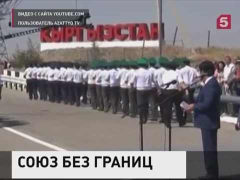 Киргизия официально стала полноправным участником ЕАЭС