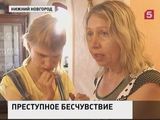 СКР возбудил уголовное дело после инцидента с сестрой Натальи Водяновой