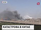 В Китае пытаются справиться с последствиями крупнейшей в истории страны техногенной катастрофы