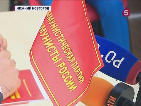 "Коммунисты России" выдвинули на выборы около 2 000 своих кандидатов