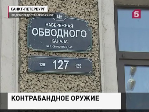 В Петербурге задержали преступников, занимающихся контрабандой оружия