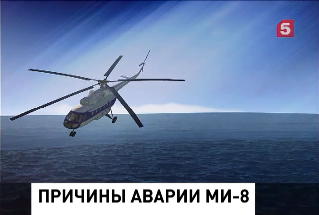 Поиски затонувшего в Охотском море Ми-8 затрудняет туман