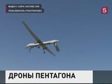 США увеличат количество беспилотников по всему миру