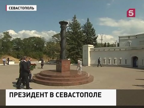 Владимир Путин почтил память защитников Севастополя на Малаховом кургане