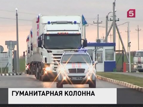 В Донбасс отправилась очередная автоколонна с гуманитарной помощью