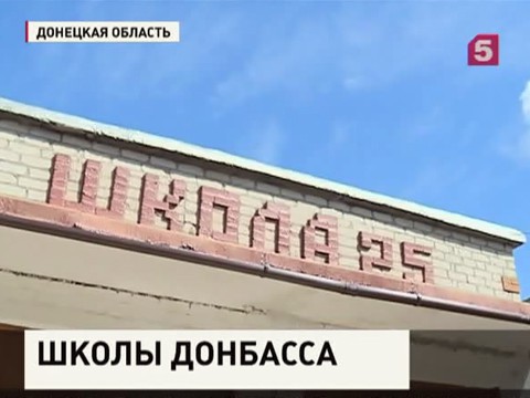 В  Горловке готовятся  встретить  1 сентября