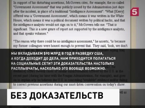 Экс-аналитик ЦРУ: у США нет свидетельств вины ополченцев в аварии MH17