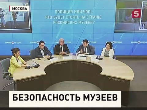 Федеральные музеи  могут остаться  без госохраны