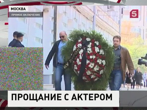 В Москве прощаются с Львом Дуровым