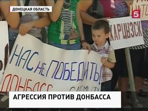 В центре Донецка прошёл массовый митинг