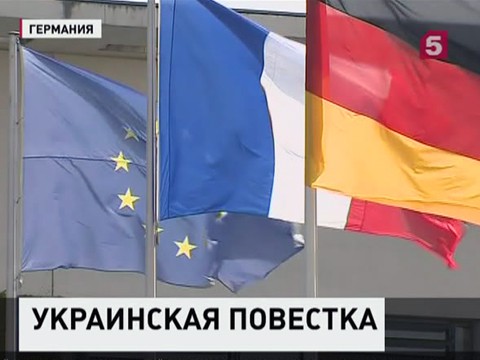 В Берлине начинается встреча лидеров Германии, Франции и Украины