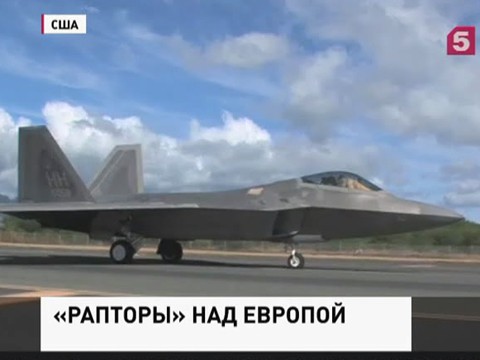 США разместят в Европе истребители F-22 Raptor