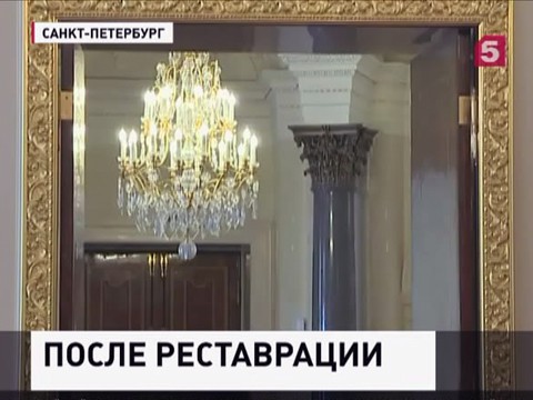 Мраморный дворец Русского музея открыл после реконструкции три парадных зала