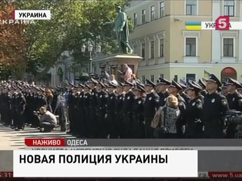 В Одессе присягу приняли 400 сотрудников новой патрульной полиции