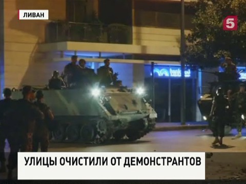 В столице Ливана проходят так называемые мусорные митинги