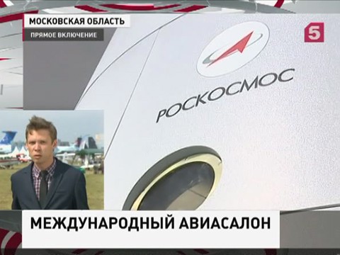 МАКС-2015  удивляет возможностями импортозамещения