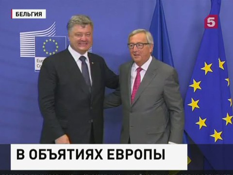 Петр Порошенко заявил в Брюсселе, что готов остановить войну прямо сейчас