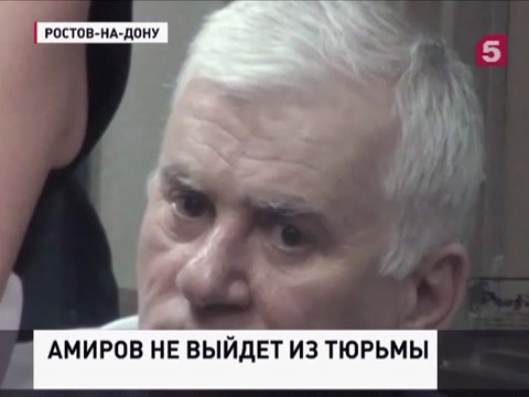 Бывший мэр Махачкалы Амиров приговорен к пожизненному сроку