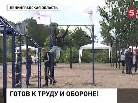 Готовность к труду и обороне продемонстрировали жители Ленинградской области