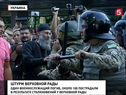 Один погибший и сотни раненых – итог беспорядков в центре Киева