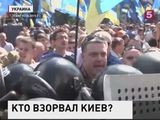 Расследование теракта у Верховной рады. Кто за ним стоит?